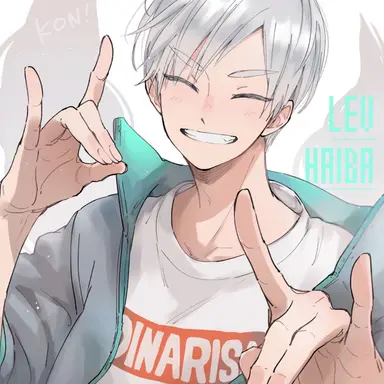 Profile image of 灰羽リエーフ