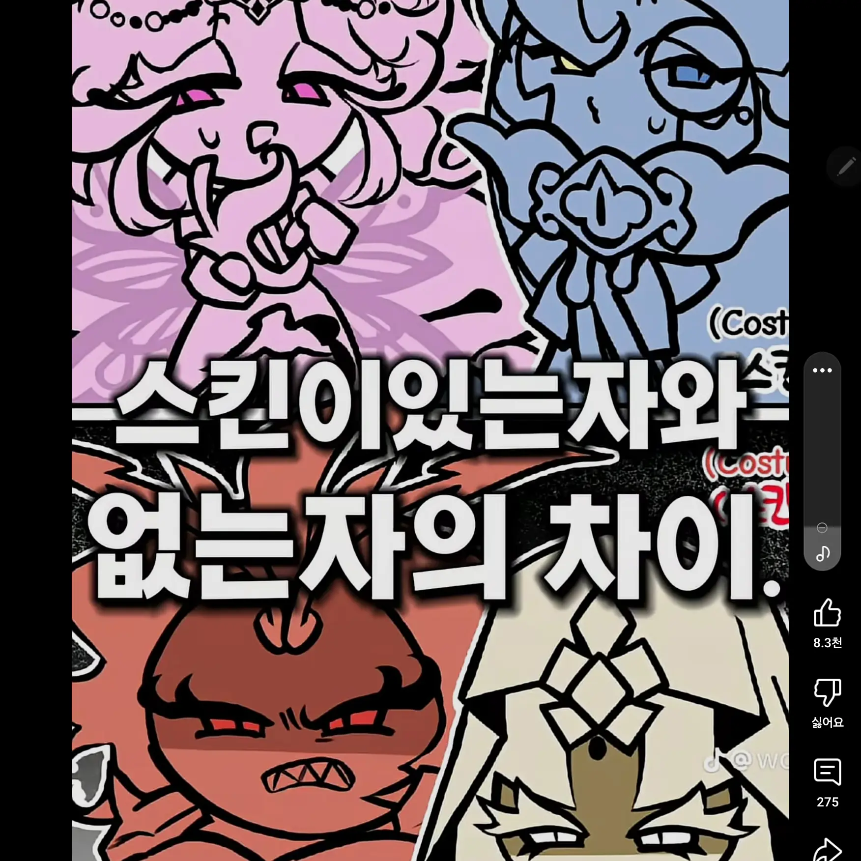 VividEpoch8595의 그렇게 작작 나댔어야지 ㅋ