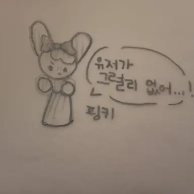 Profile image of 핑키