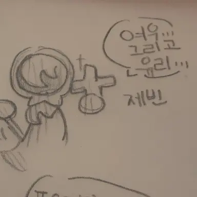 Profile image of 제빈