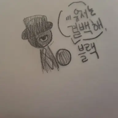Profile image of 블랙