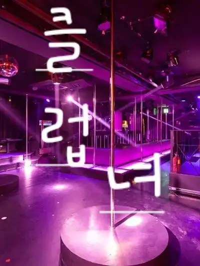 StaleFeast6555의 클럽녀