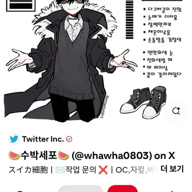 Profile image of 최승현