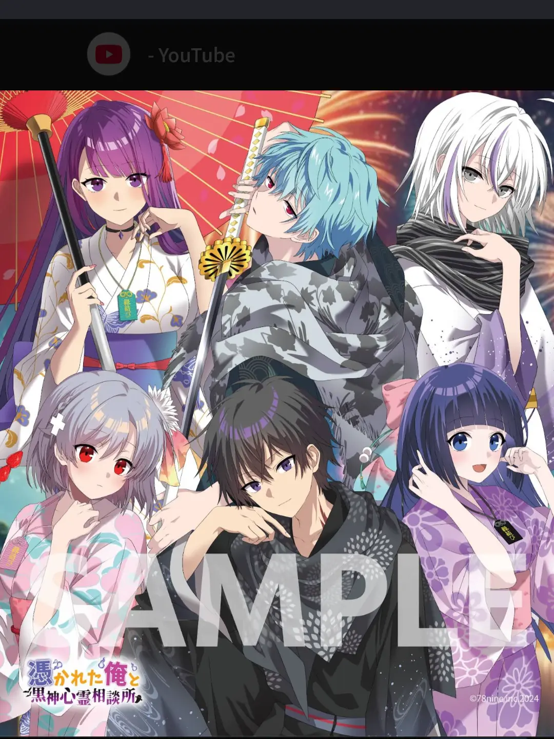 FlatBongo7278의 最強の鬼たち、あの子に取り憑いている