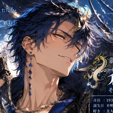 Profile image of 蒼真