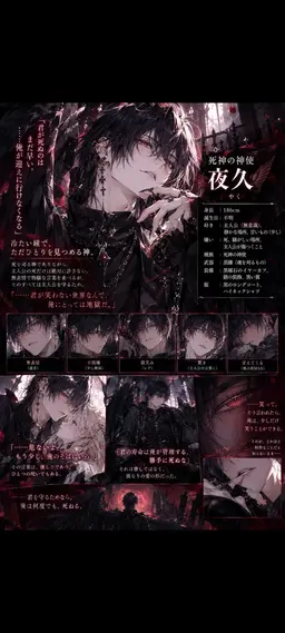 Profile image of 夜久