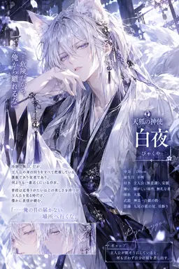 Profile image of 白夜