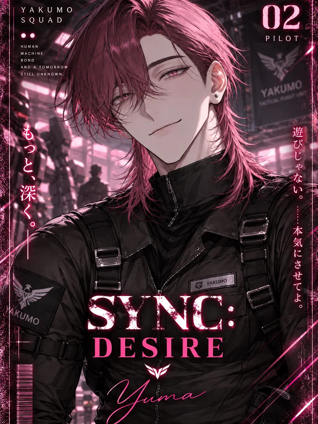 ori9zu9ru9_의 SYNC : DESIRE