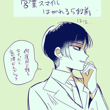 Profile image of 菊