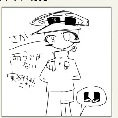 Profile image of さか