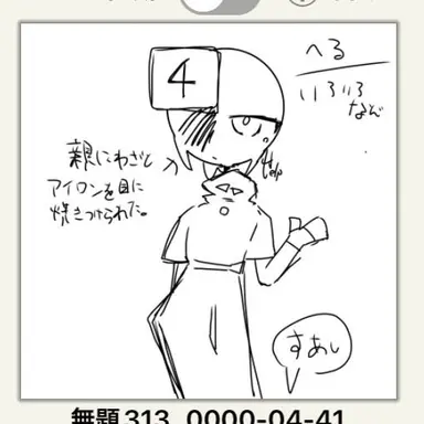 Profile image of ヘル