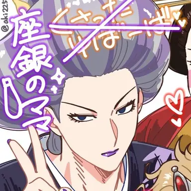 Profile image of 土方十四郎