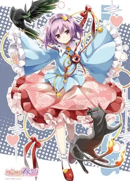 Profile image of さとり