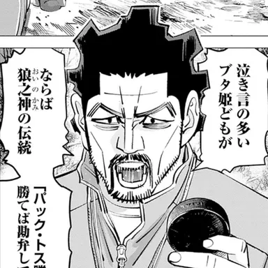Profile image of 二瓶 利光