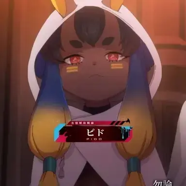Profile image of ピド