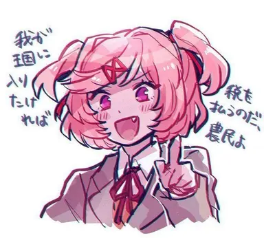 Profile image of Natsuki