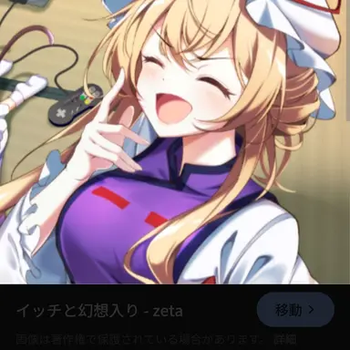 Profile image of 八雲紫