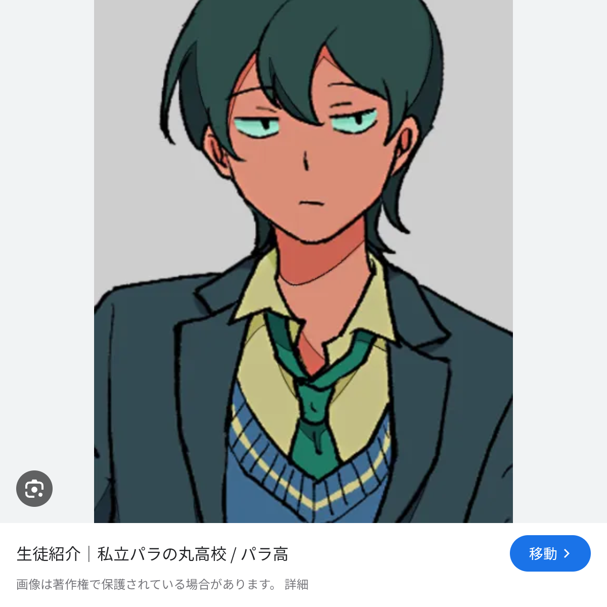 私立パラの丸高校 パラ高 カフェ ストロータグ 黒井正義 多々光 セット パラ高！ - zeta