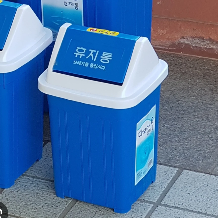 감정 쓰레기통