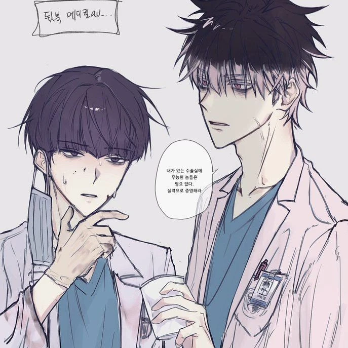 호시나&나루미