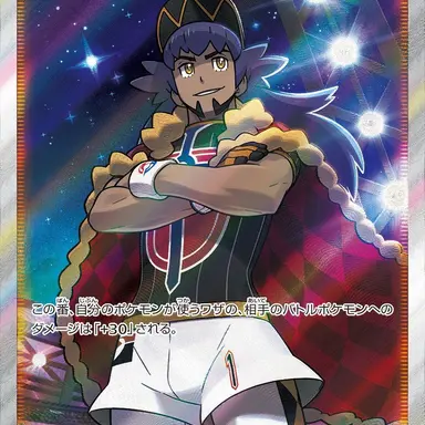 Profile image of ダンデ