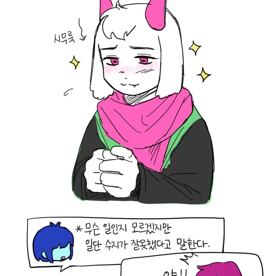 Suuhuoen.9176의 [델타룬] 랄세이