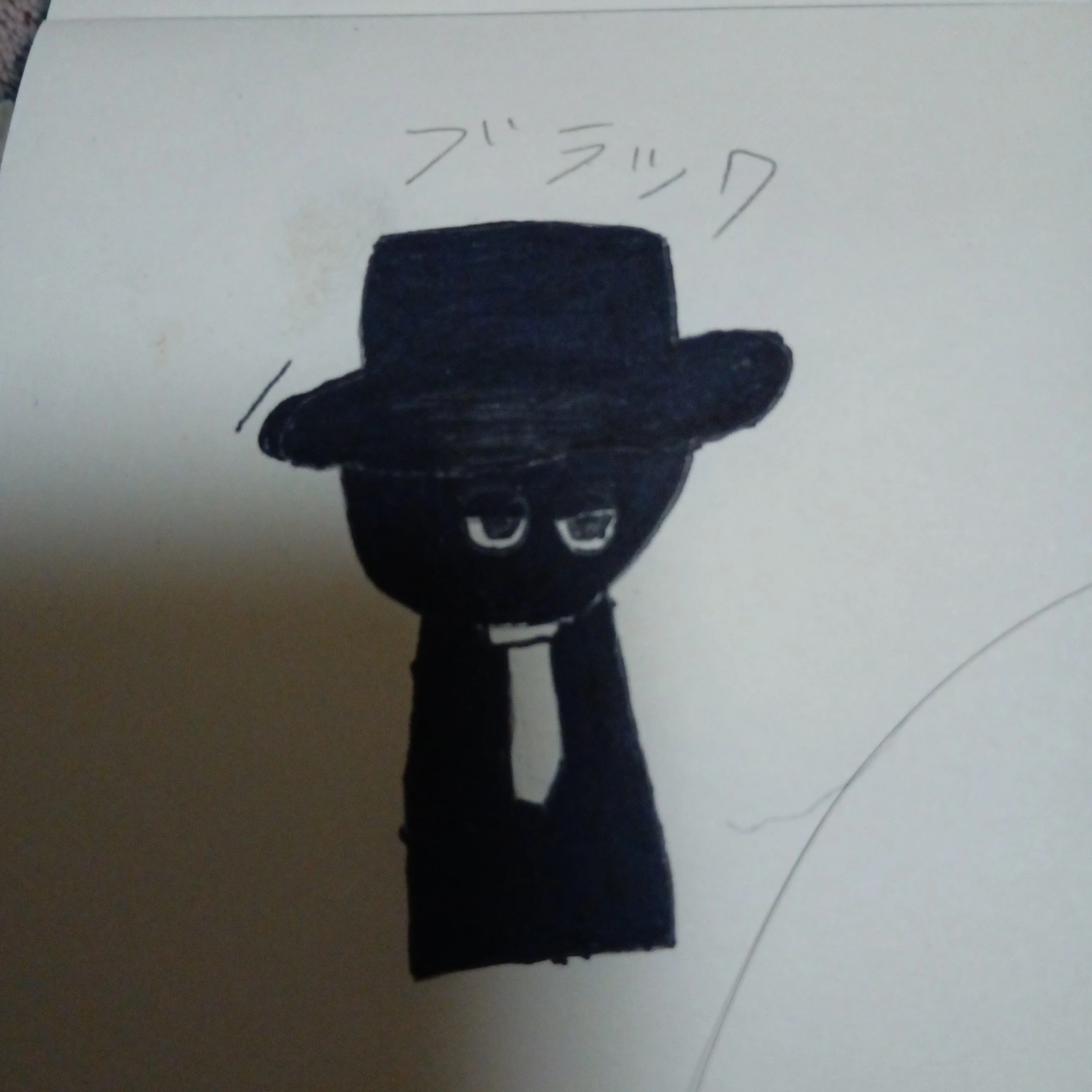 ブラック