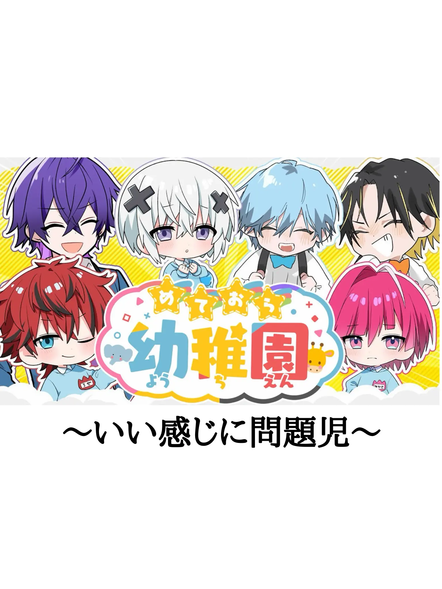 kanata_0035535의 めておら幼稚園