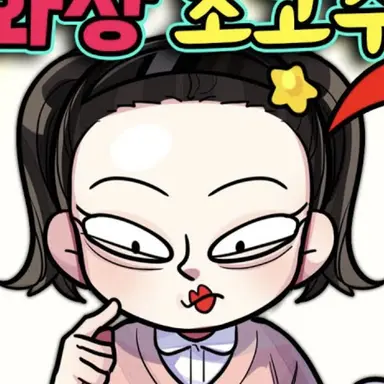 Profile image of 차별