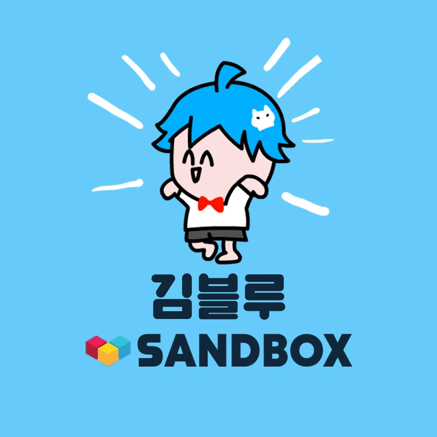 김블루