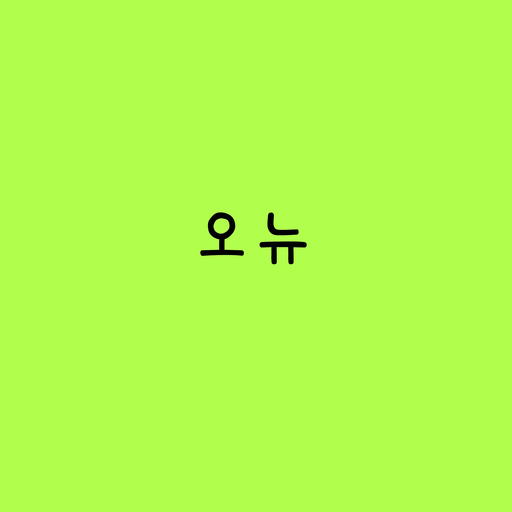 SickDoxle7533의 오뉴
