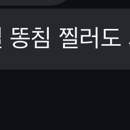 엉덩이를 좋아하는 여자무리 대표 이미지