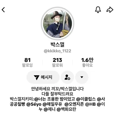 Profile image of 스껄