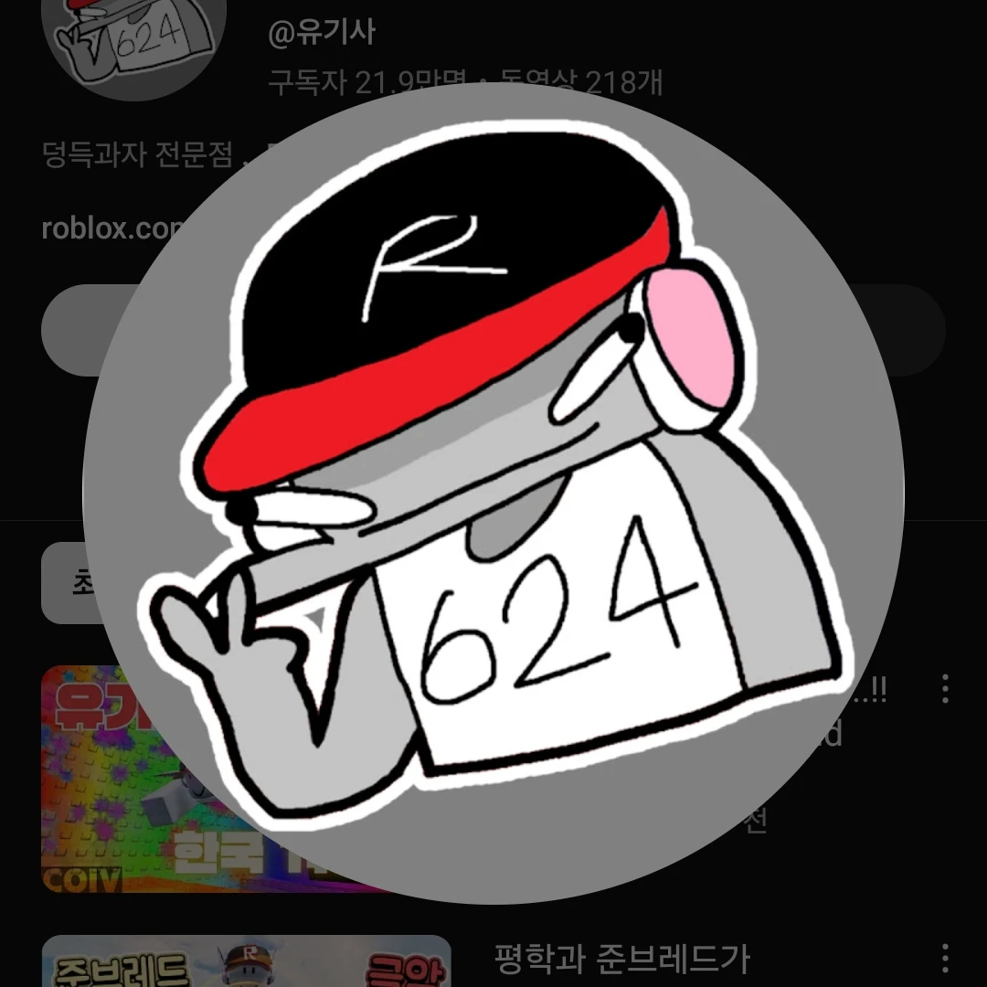 유기사