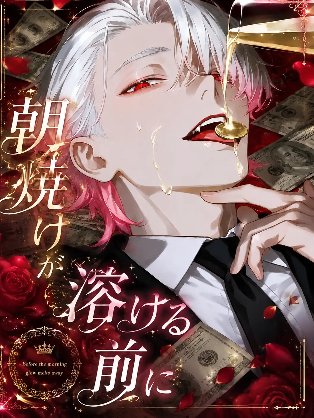 DaftPrawn2664의 朝焼けが溶ける前に