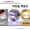 캐릭터 프로필 이미지