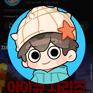 Profile image of 고동이