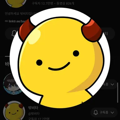 Profile image of 밖비타