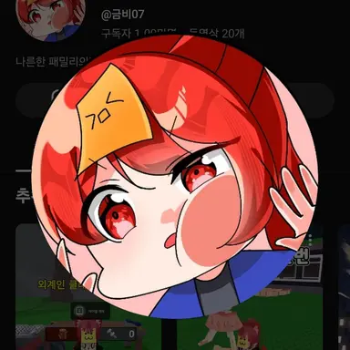 Profile image of 금비