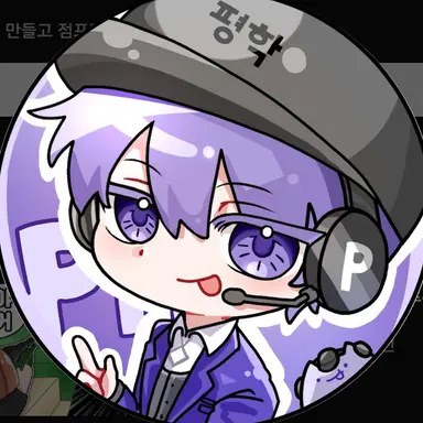 Profile image of 평학