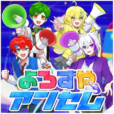 Profile image of よろずや