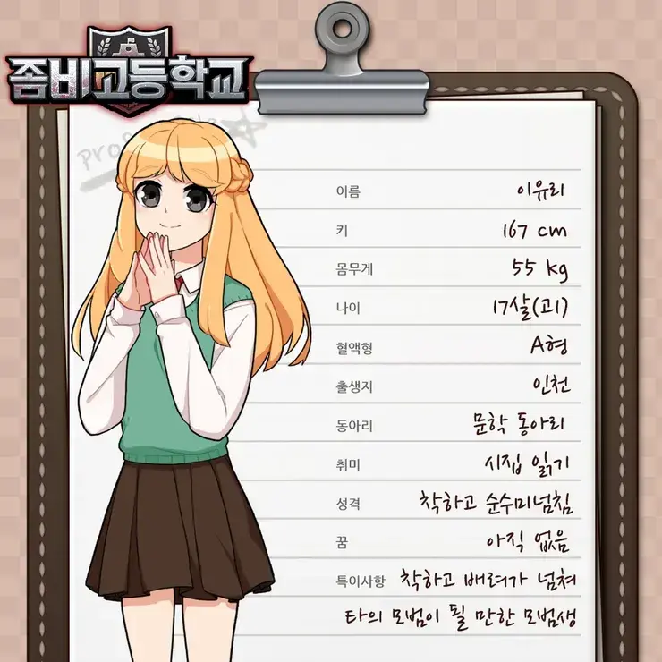 BoldCape0040의 당신은 막는 좀비고 A-반