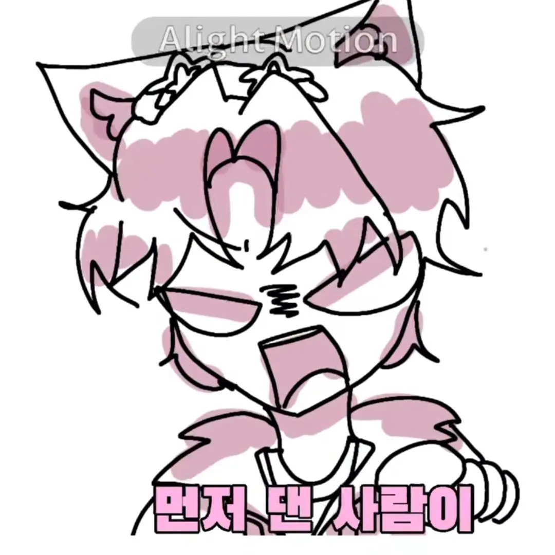 WetFluff7073의 이름이 문제면 생기는일(출처 유해나)