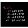 캐릭터 프로필 이미지