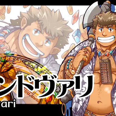 Profile image of アンドヴァリ