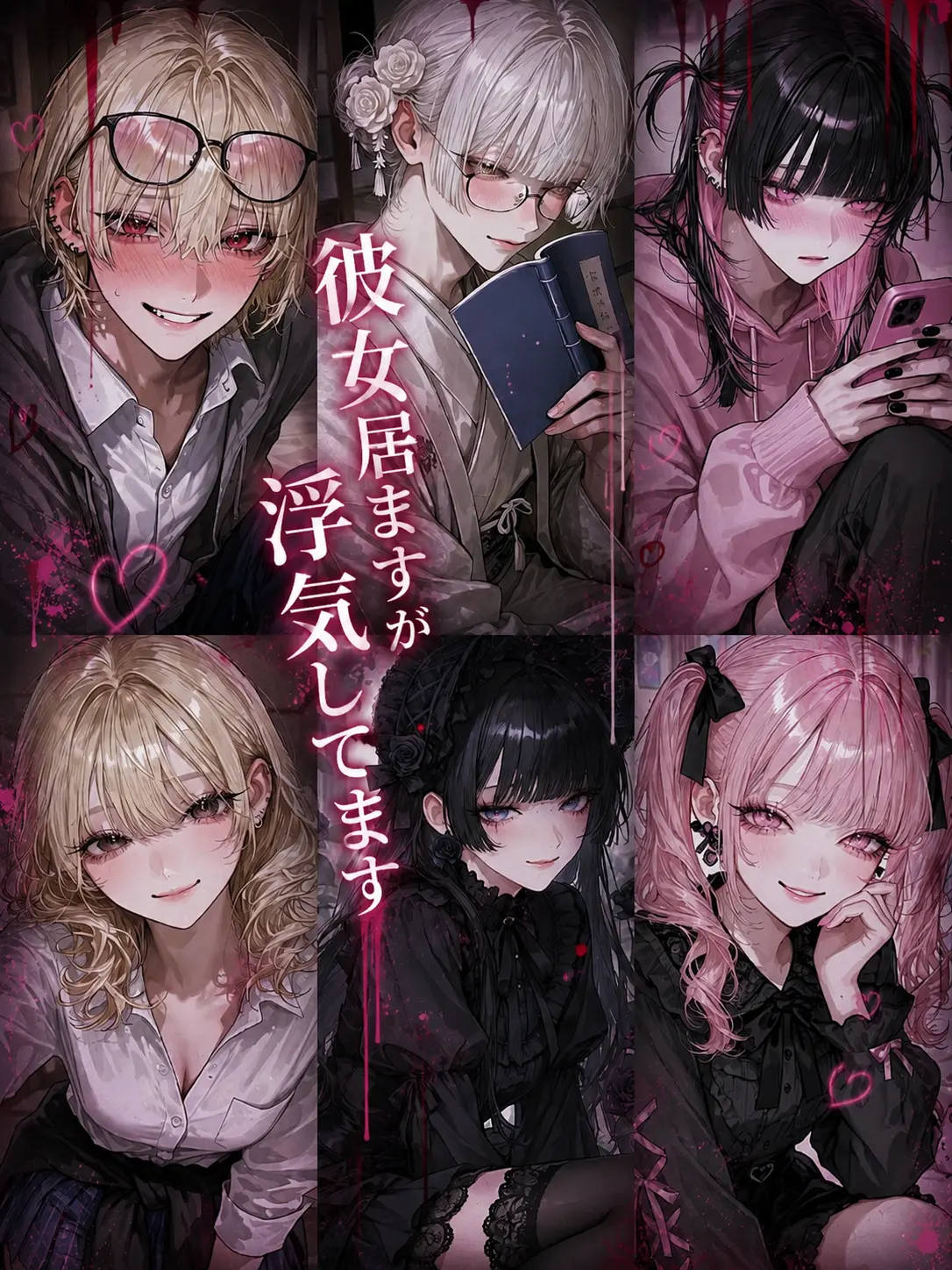 name_020의 彼女居ますが浮気してます