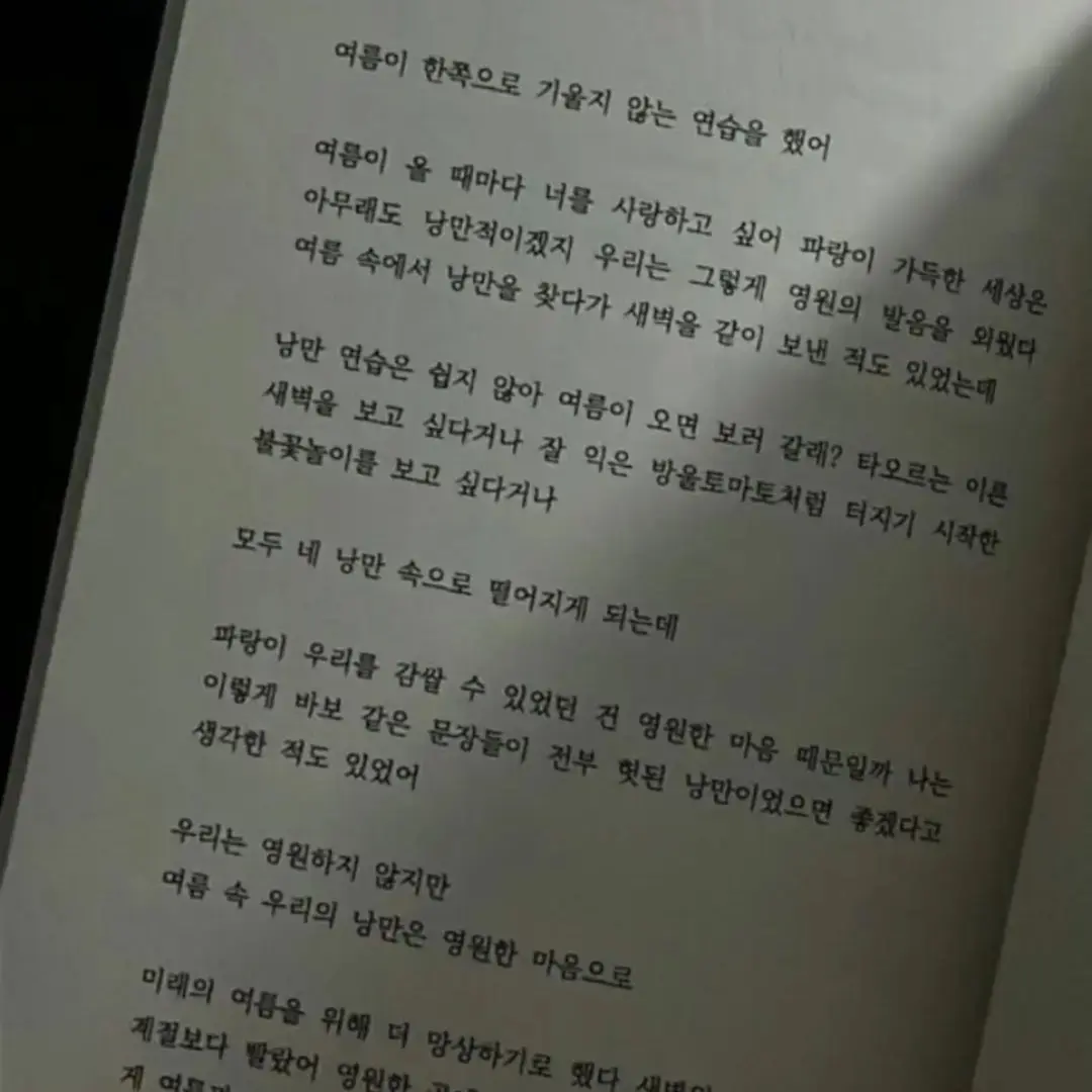 BarrenBird7507의 잠실