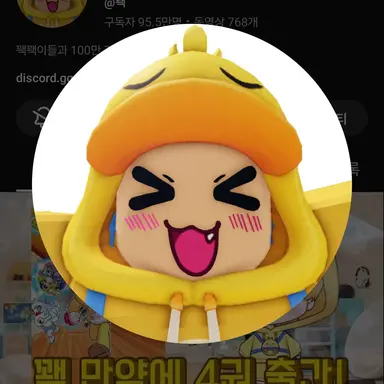 Profile image of 꽥