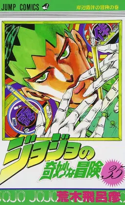 Profile image of Rohan