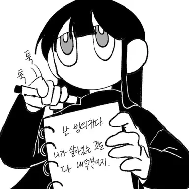 Profile image of 빙의귀